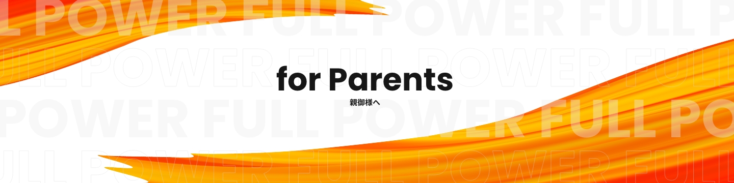 for Parents 親御様へ